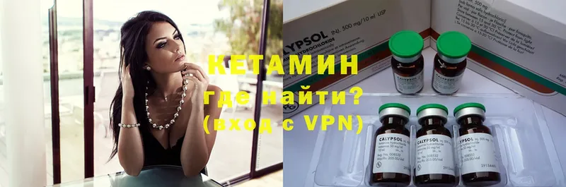 Кетамин VHQ  Каменка 