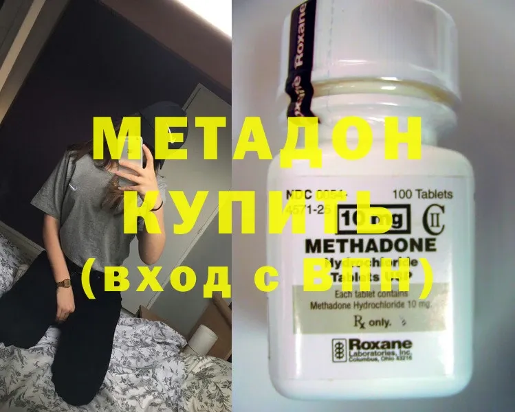 Метадон methadone  Каменка 